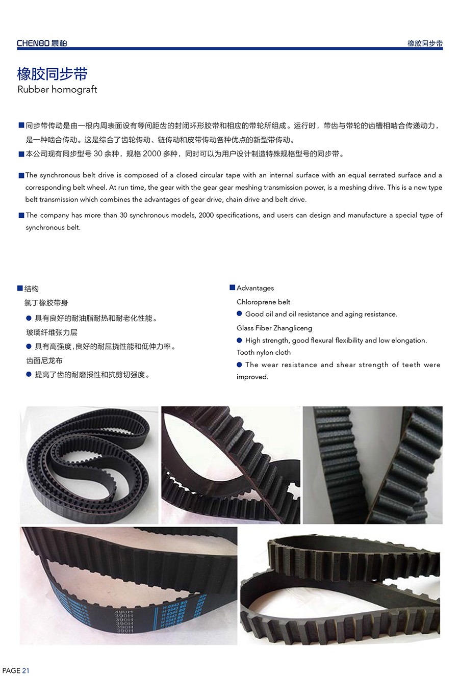 橡（xiàng）膠.jpg